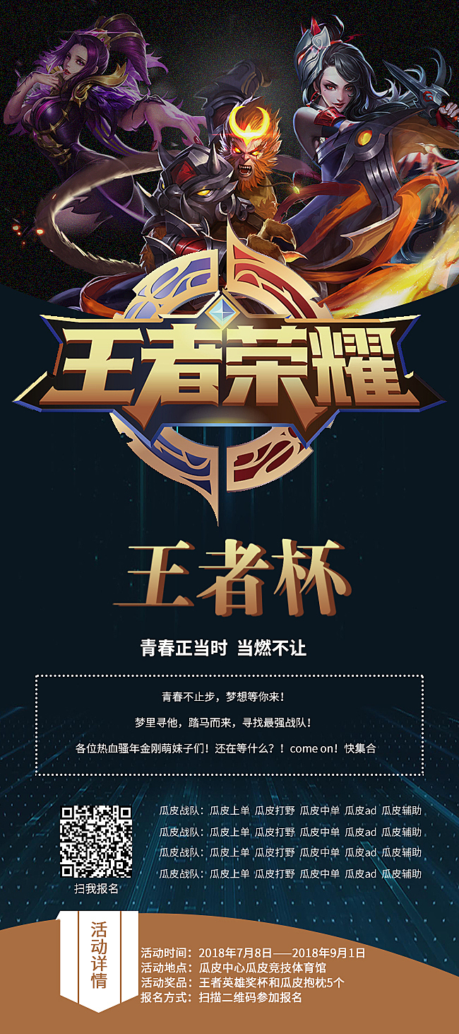 KPL创作者激励活动:万元现金大奖等你来拿!-jbo竞博·电竞 KPL创作者激励活动:万元现金大奖等你来拿!-jbo竞博·电竞