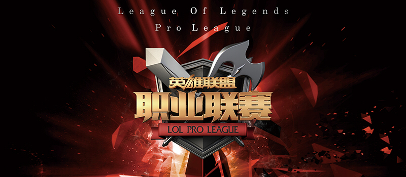英雄联盟职业选手Uzi、Faker、Rookie、JackeyLove传奇风采